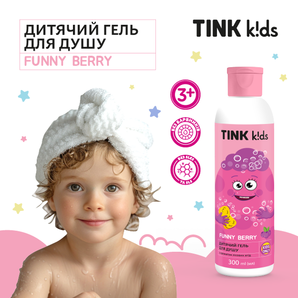 Дитячий гель для душу Funny Berry Tink kids 300 мл 4823109410640 фото