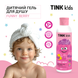 Дитячий гель для душу Funny Berry Tink kids 300 мл 4823109410640 фото 3