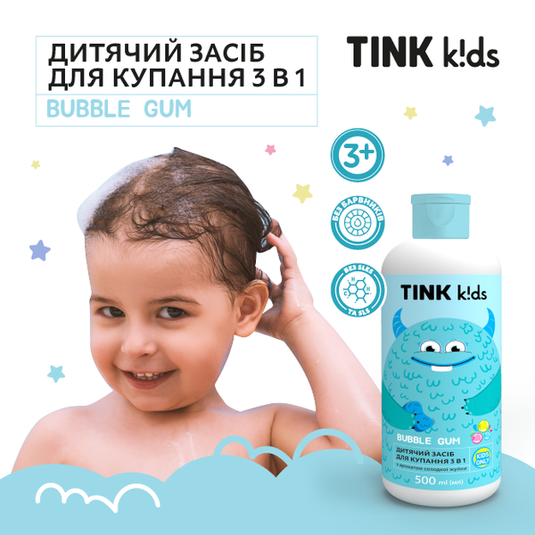 Дитячий засіб для купання 3 в 1 Bubble Gum Tink kids 500 мл 4823109410886 фото