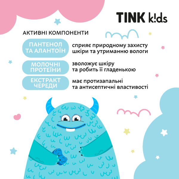 Дитячий засіб для купання 3 в 1 Bubble Gum Tink kids 500 мл 4823109410886 фото