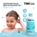 Дитячий засіб для купання 3 в 1 Bubble Gum Tink kids 500 мл 4823109410886 фото 3