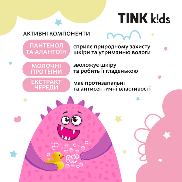 Дитяча піна для ванни Sweet Berry Tink kids 500 мл 4823109410725 фото