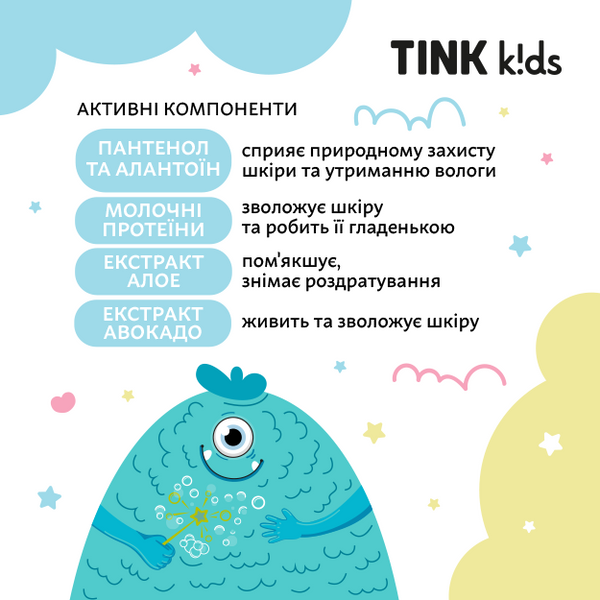 Піна для ванни, що змінює колір Bubble Gum Tink kids 300 мл 4823109410848 фото