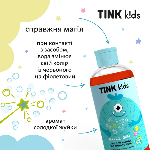 Піна для ванни, що змінює колір Bubble Gum Tink kids 300 мл 4823109410848 фото