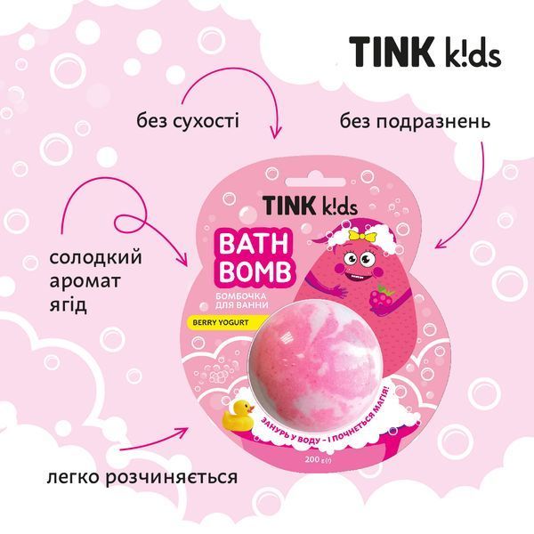 Бомбочка для ванни Berry Yogurt Tink kids 200 г 4823109411869 фото