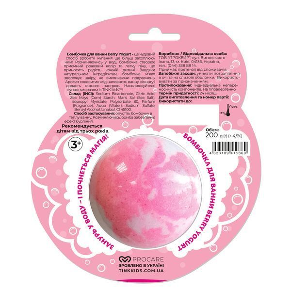 Бомбочка для ванни Berry Yogurt Tink kids 200 г 4823109411869 фото