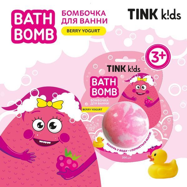 Бомбочка для ванни Berry Yogurt Tink kids 200 г 4823109411869 фото