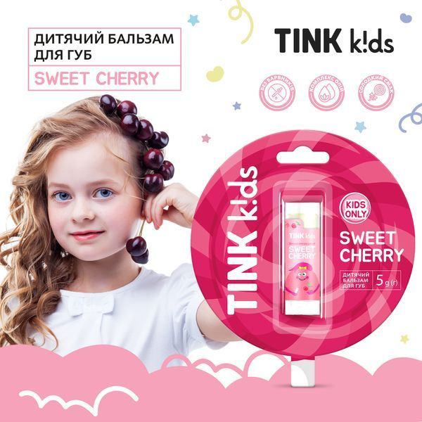 Детский бальзам для губ Sweet Cherry Tink kids 5 г 4823109412729 фото