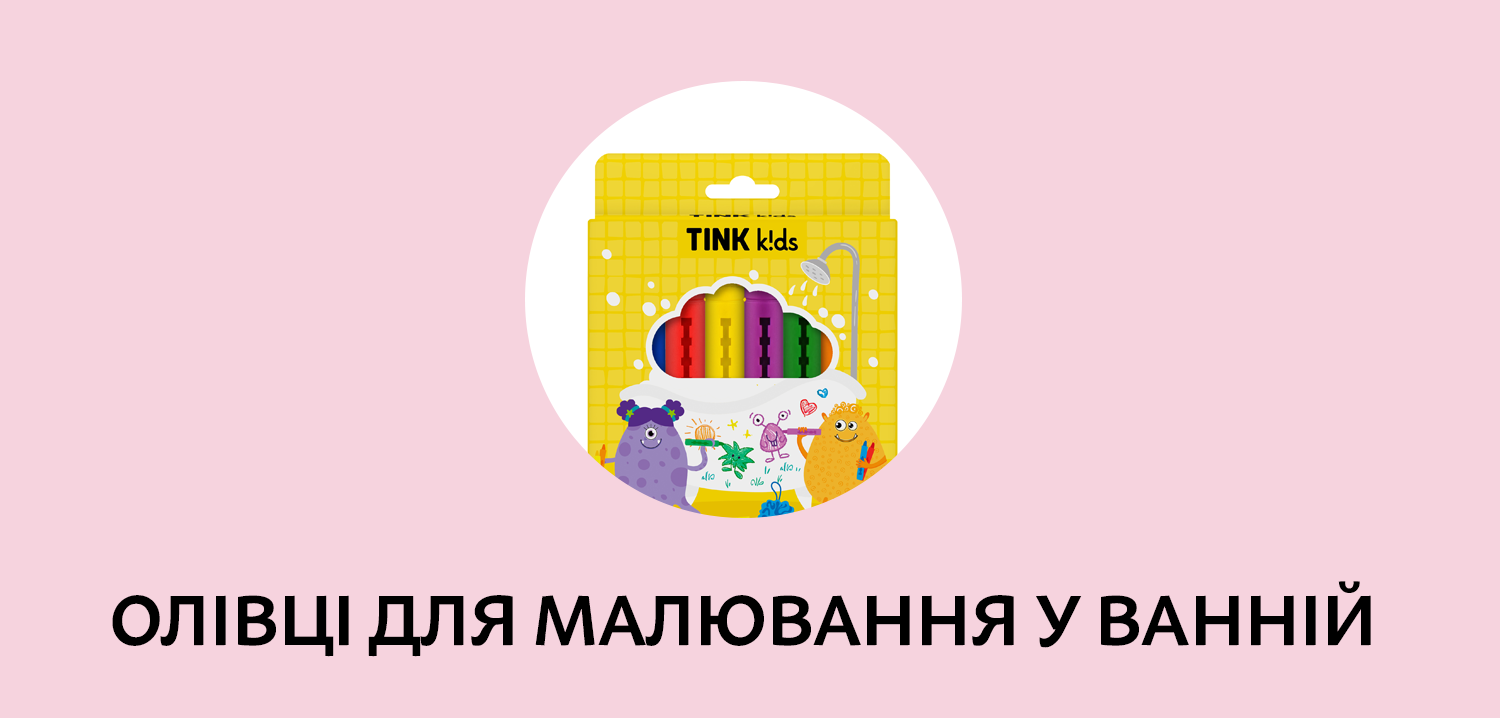 Олівці для малювання у ванній