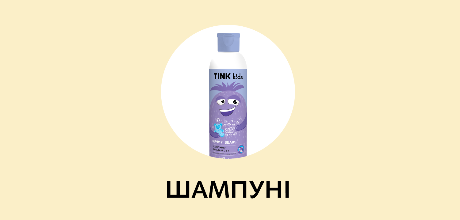 Шампуні